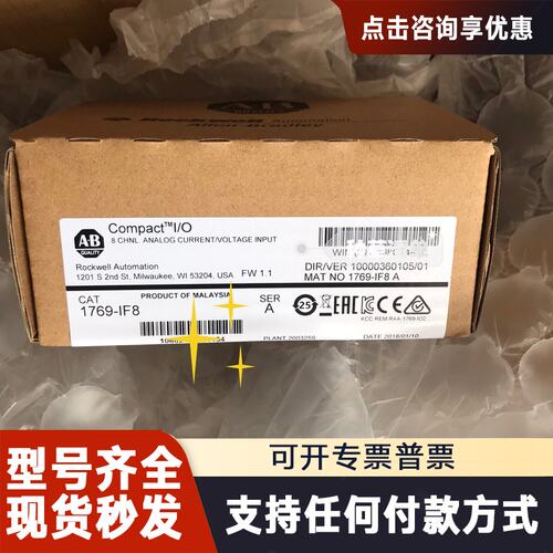 议价1769-IF8 AB模块，议价
