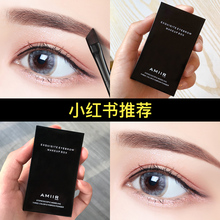艾米尔三色眉粉眉笔女正品防水防汗不脱色自然持久鼻影高光三合一