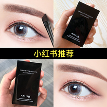 防水防汗不易脱色自然持久眉笔刷网红 AMIIR艾米尔三色眉粉女正品