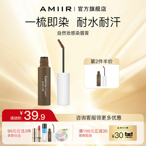 化妆师专用防水防汗染眉膏