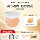 艾米尔粉底膏化妆师专用影楼遮瑕控油干皮油皮粉底液女粉霜遮瑕膏