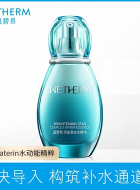 精华补水面部紧致收缩毛孔正品
