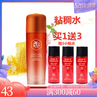 水 鲜蜜桃花保湿 粘稠水 梦迪莎蜜奶柔润均衡醒肤营养液120ml