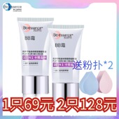 专柜正品 遮瑕隔离保湿 10效合1亮白裸妆 凯伊秀铂金亮颜BB霜30ml