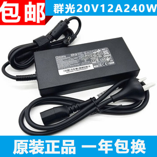 原装全新机械革命旷世G16电源适配器20V12A笔记本电脑充电器240W