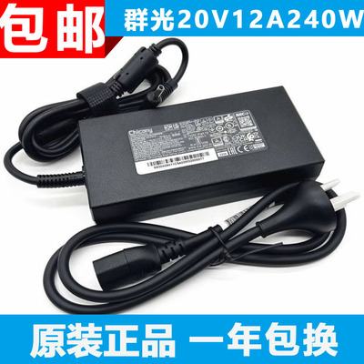 原装全新机械革命旷世G16电源适配器20V12A笔记本电脑充电器240W