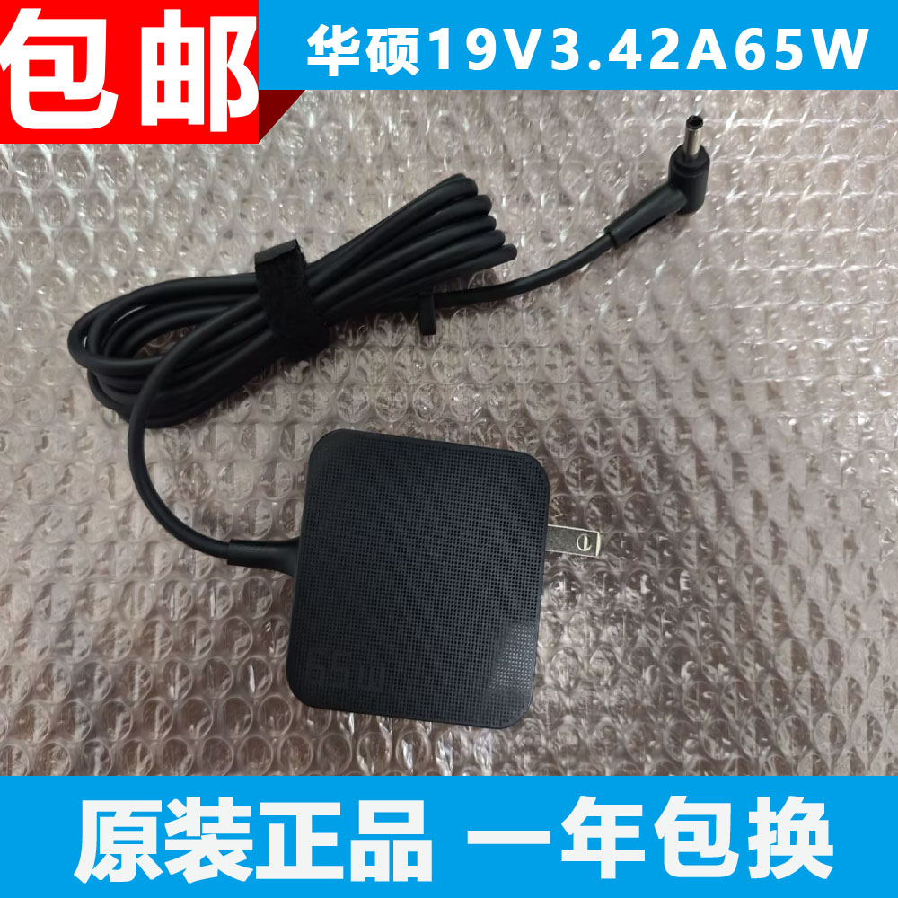 华硕原装电源适配器华硕