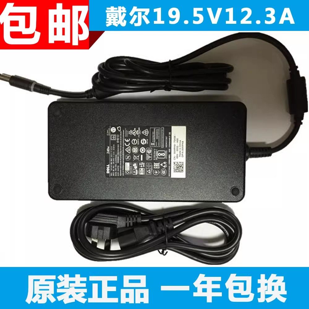外星人充电器戴尔视适配器dell