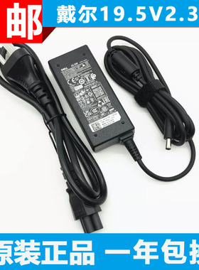 原装DELL戴尔vostro 14-5471 15-3572笔记本电源适配器45W充电器