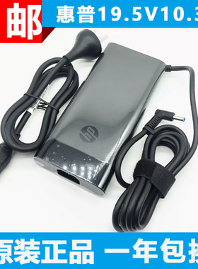 原装惠普HP200W充电器19.5V10.3A TPN-DA10暗影精灵4/5/6代适配器
