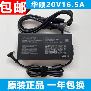 原装ROG枪神8 G634J超竞版游戏笔记本充电源适配器20V 16.5A 330W