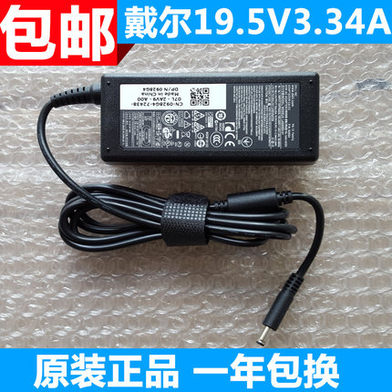 戴尔Vostro 3420 14 5401 5410 5415笔记本电源适配器充电器线65W