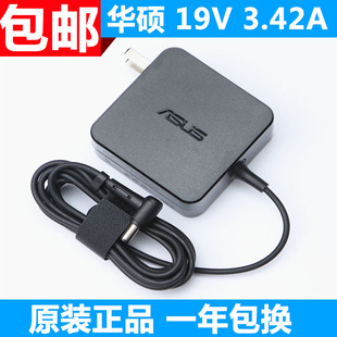 原装华硕VivoBook15X V5050充电线19V3.42A笔记本电脑电源适配器