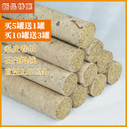石臼艾条随身灸陈年桑皮纸