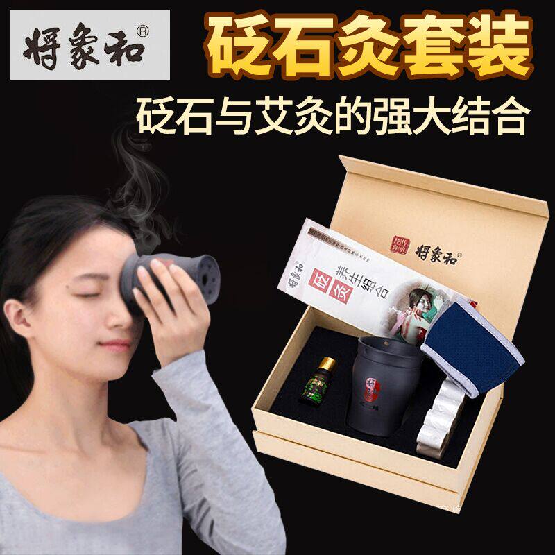 将象和砭灸罐艾灸罐蕲艾精油温灸砭石刮痧罐魔灸罐艾灸杯仪器