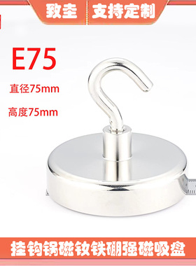 NE48 60 75超大钕铁硼D挂钩磁性吸盘吸力大M8M10稀土永磁