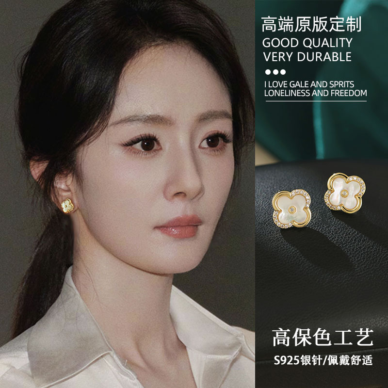 镭射贝壳四叶草微镶钻花朵耳饰潮