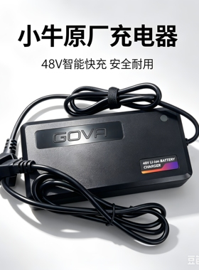 小牛全新原厂正品G0/G1/G2/F0/F1/F2/F2S/B2/G2/G2S/F400T/充电器