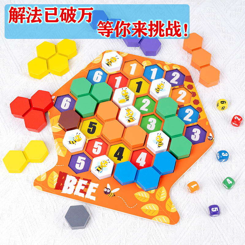 木质积木百变蜂窝拼图玩具