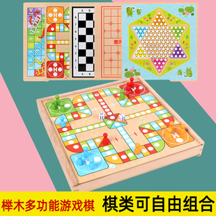 飞行棋木质儿童益智玩具小学生斗兽棋五子棋军棋牌类多功能跳跳棋