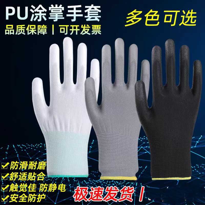 薄款防静电手套浸胶透气
