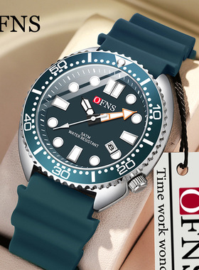 OFNS品牌手表爆款水鬼时尚防水石英表带日历夜光运动男生腕表男士