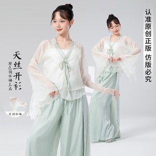 仙气纱衣舞蹈服演出服上衣 撞色领水袖 古典舞练功服女新款 天丝开衫