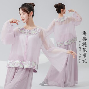 古典舞蹈服女新款 纱衣仙气飘逸国风中国舞演出练功服 拼接提花罩衫
