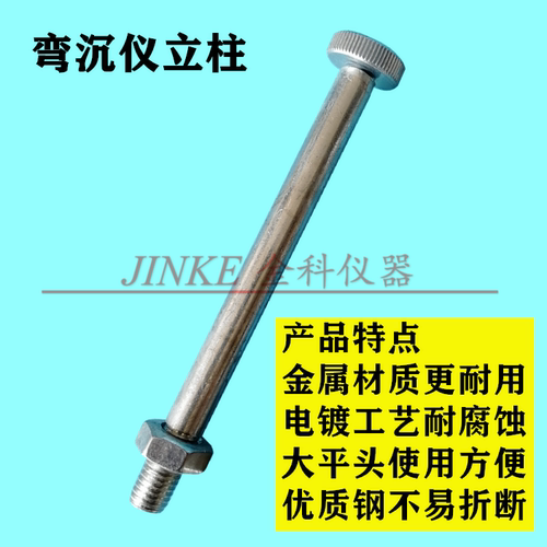 弯沉仪配件表架公路贝克曼梁顶表杆百分表立柱90°测头表夹飞机架