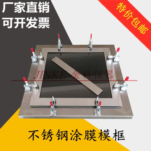 涂膜模具防水材料成型框
