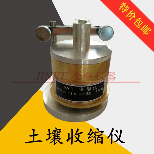 SS-1型土壤收缩仪收缩仪新标准土壤收缩仪土壤收缩试验仪