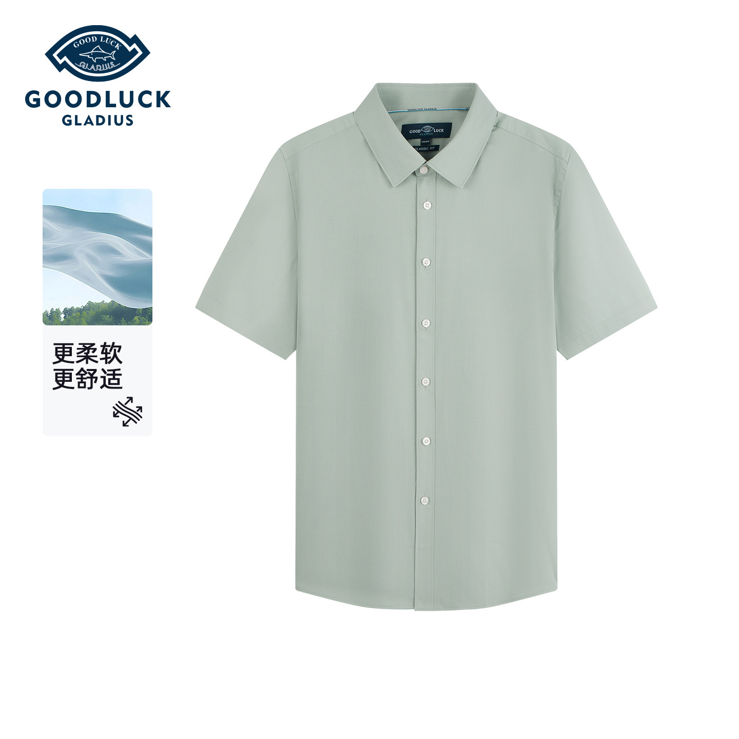 【莫代尔】德鲨鲨鱼纯色短袖衬衫男青年2026夏新款高级感打底衬衣