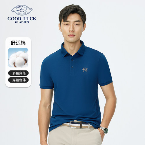 【棉混纺】德鲨男装短袖POLO衫