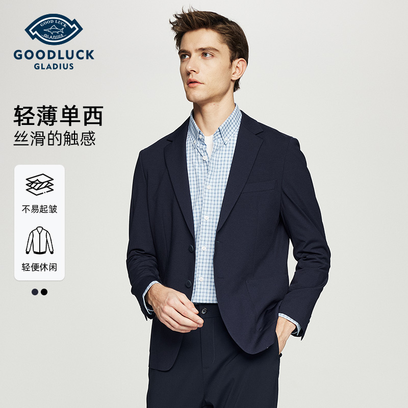 德鲨休闲西装男青年2025春季新款纯色简约单西服轻薄外套UY45206