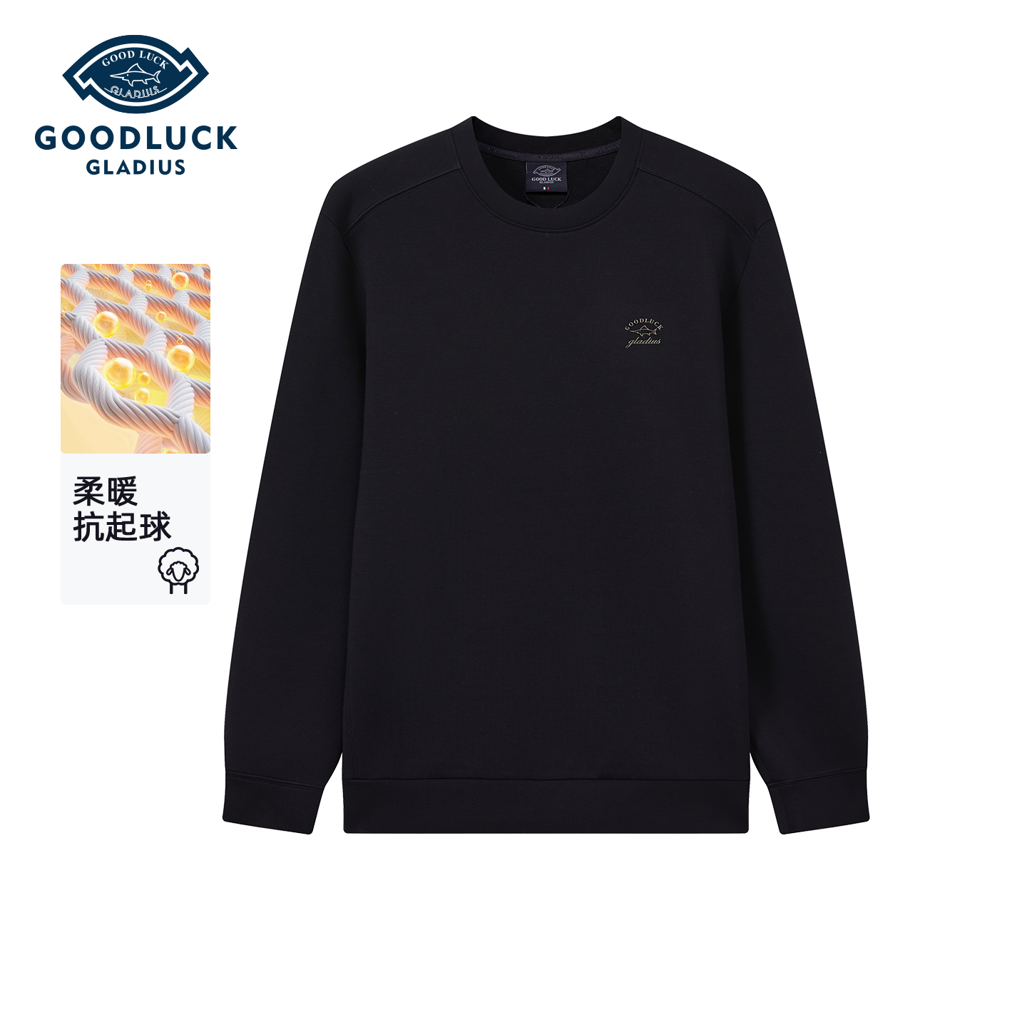 德鲨秋季新款休闲圆领卫衣男上衣