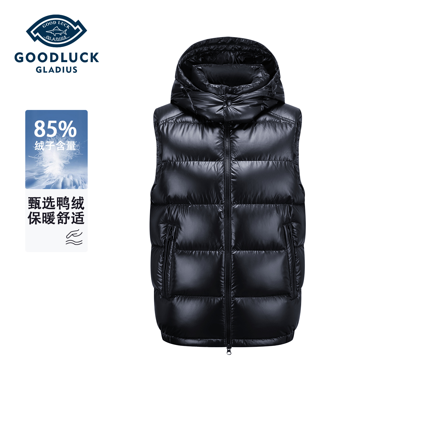 德鲨男装可拆卸连帽羽绒马甲外套