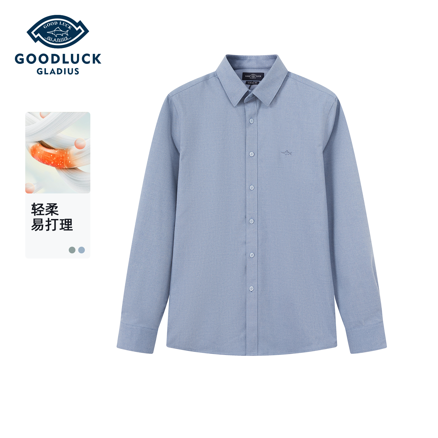 德鲨男装长袖衬衫秋新款打底衬衣