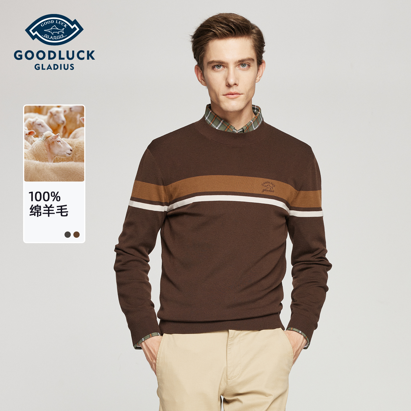 德鲨秋冬季新款条纹撞色羊毛衫男