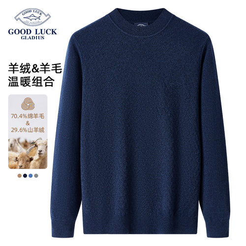 【羊绒】德鲨男装圆领套头羊毛衫