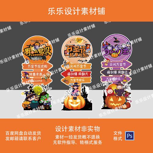 万圣节狂欢kt板气球装饰品幼儿园奇幻派对氛围场景布置迎宾牌