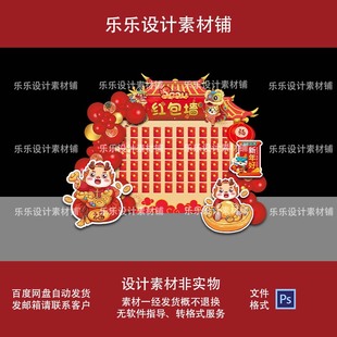 2024龙年公司新年红金色国潮年会元旦答谢宴红包墙背景设计素材