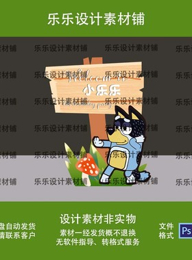 绿色简约森系宝宝宴周岁派对水牌迎宾指示牌设计素材背景psAI