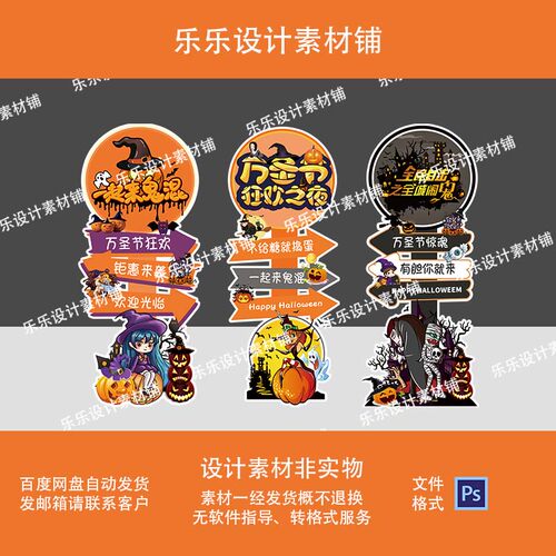 万圣节狂欢kt板气球装饰品幼儿园奇幻派对氛围场景布置迎宾牌