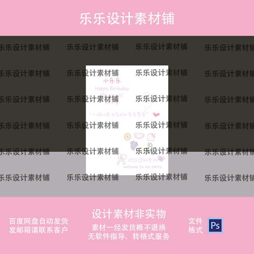 白色新款简约韩式婚礼设计素材