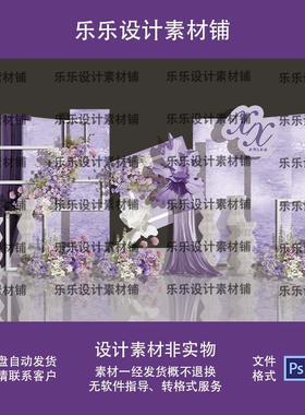 新款上市预算莫奈花园紫色婚礼效果图H185法式油画风婚礼设计