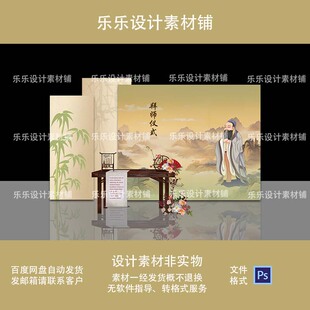 2024龙年公司企业新年年会元旦生日宴拜师宴会舞台背景设计素材