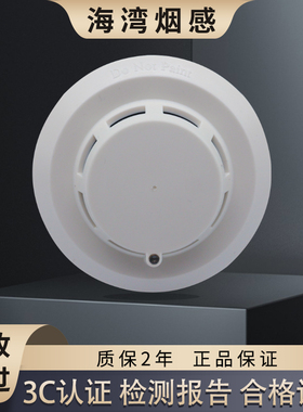 海湾烟感JTY-GD-G7X/7T烟雾报警器底座DZ-07消防感烟探测器替G35T