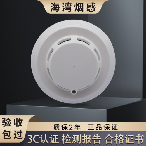 光电感原装现货烟火灾探测器海湾