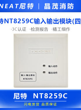 秦皇岛尼特输入输出模块  有源电平控制模块NT8259C底座DZ-NT8250