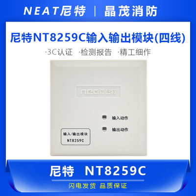 尼特NT8259C输入输出模块